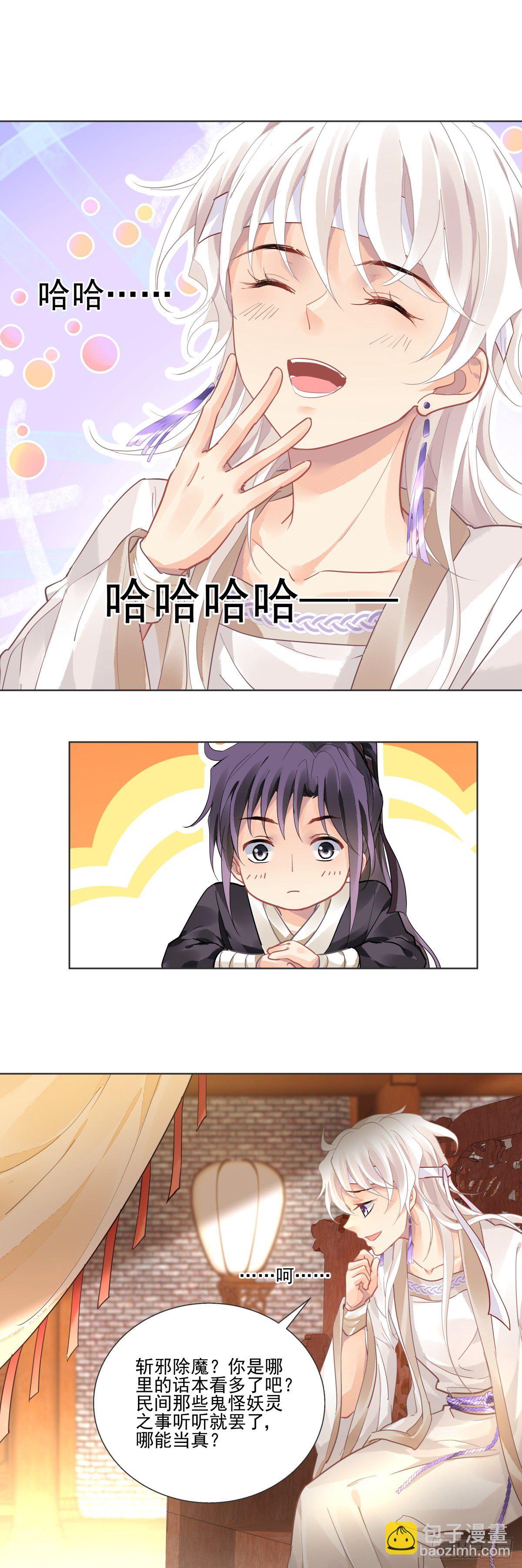 第二话12