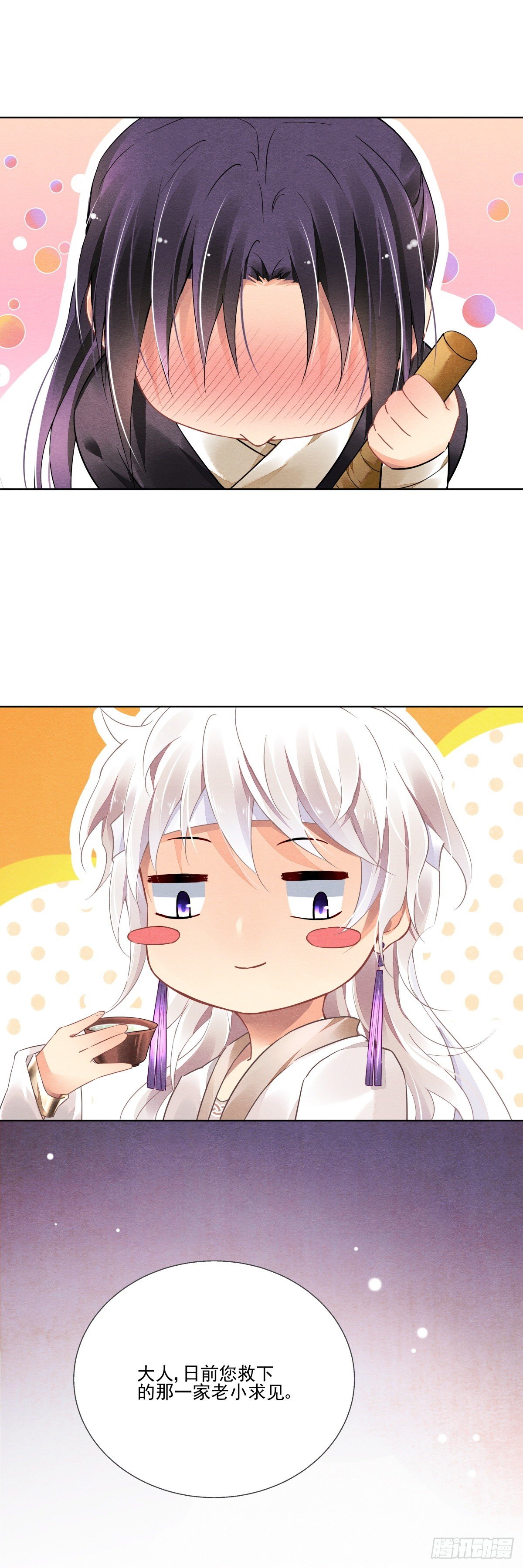 第三话9