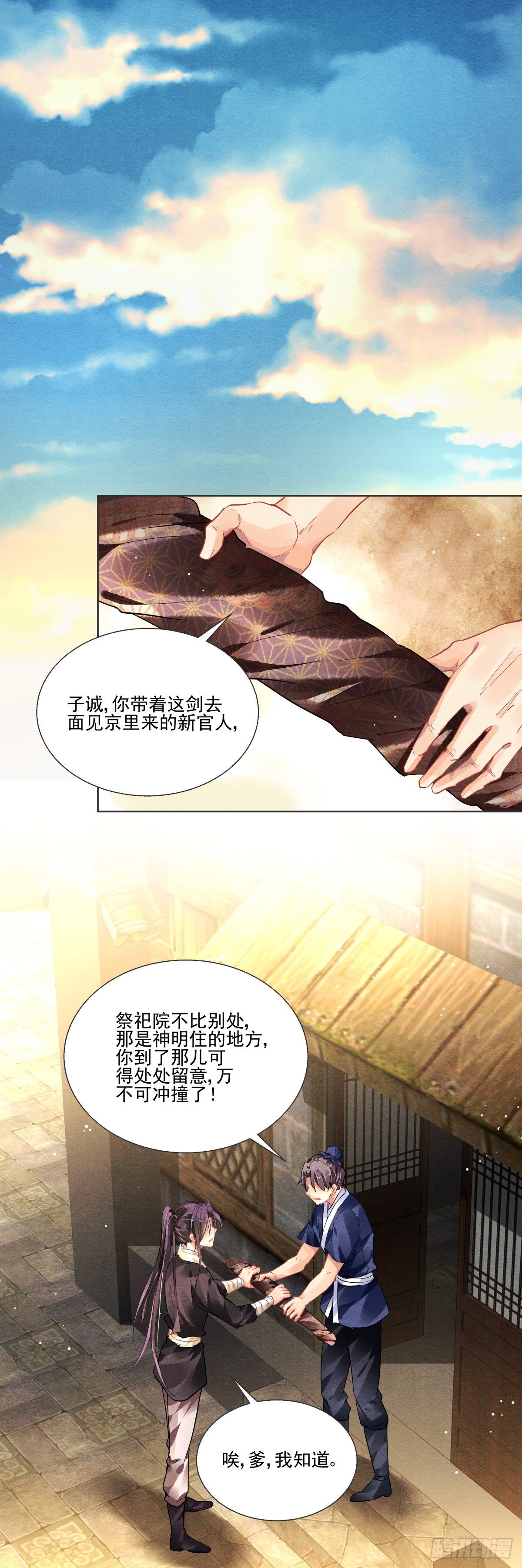 第二话3