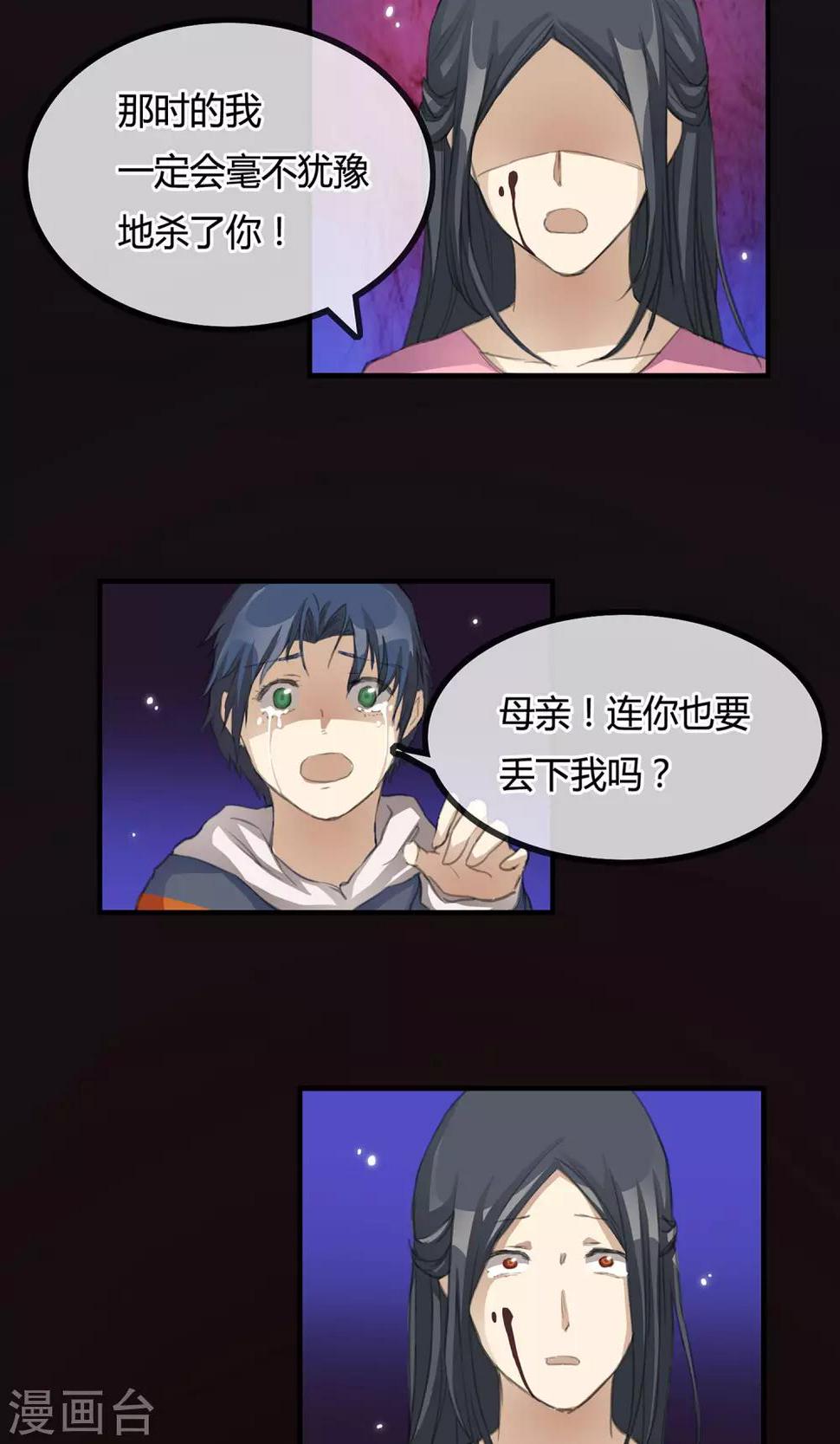 第5话 你在怪我吗29