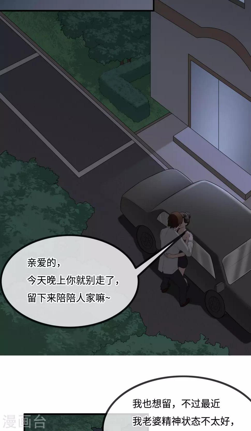 第9话 遗忘了自己16