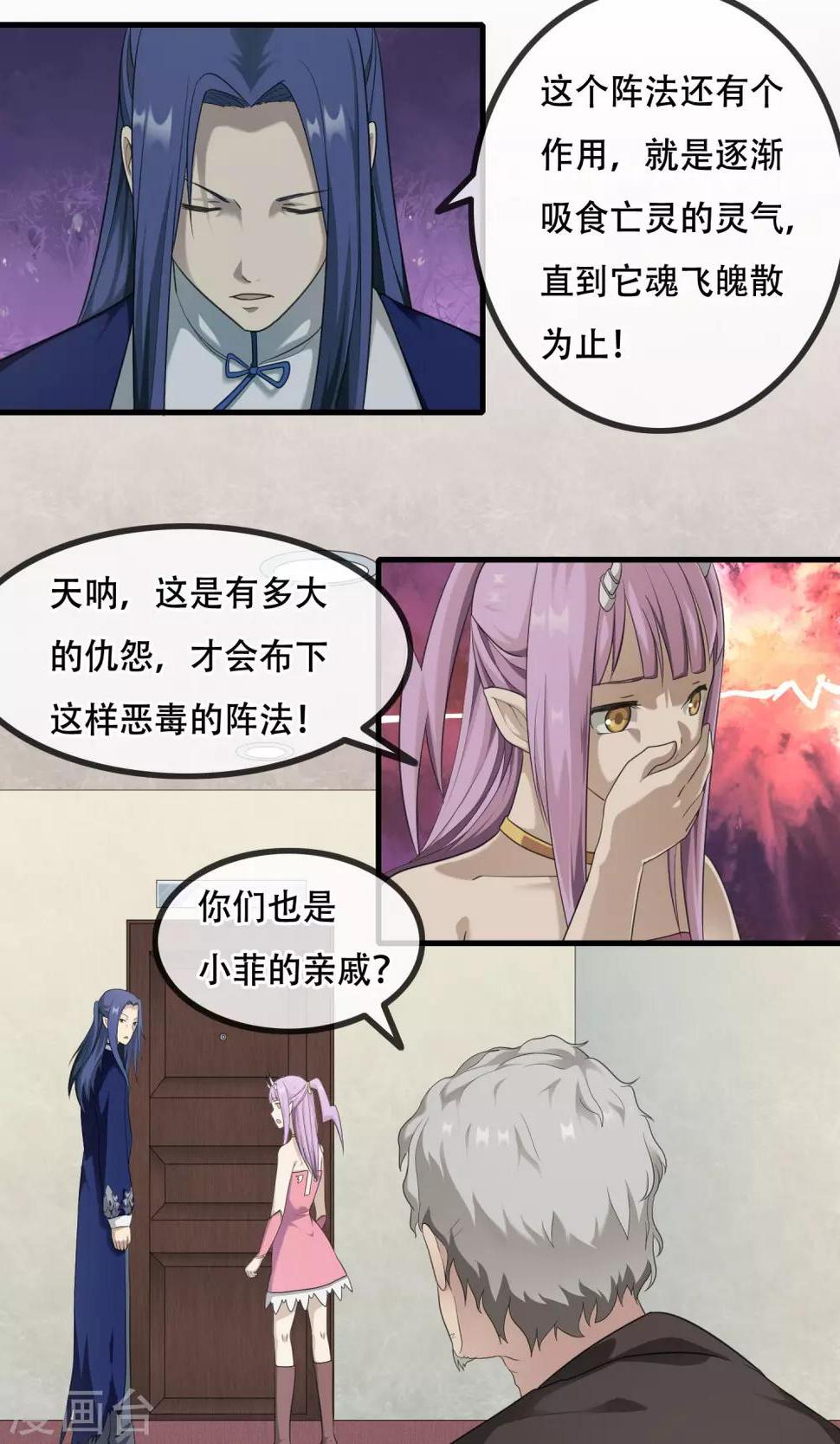 最终话 你真的知道错了吗？8