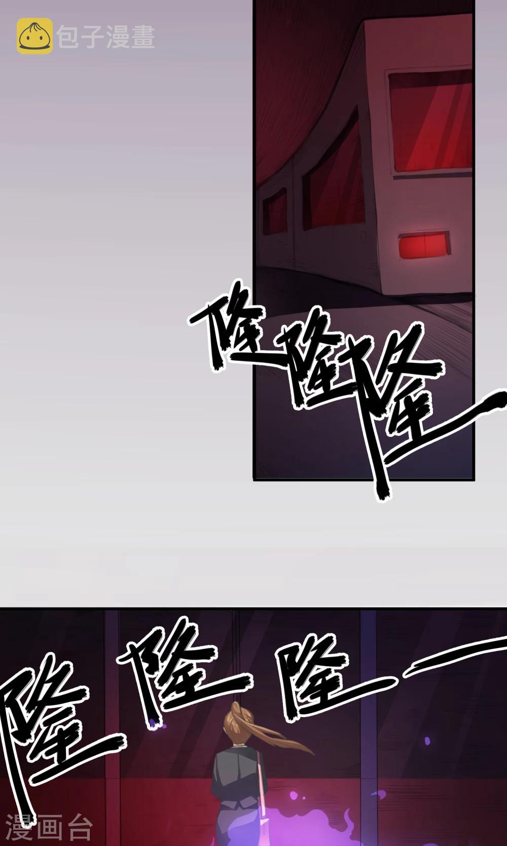 第1话 末班车11