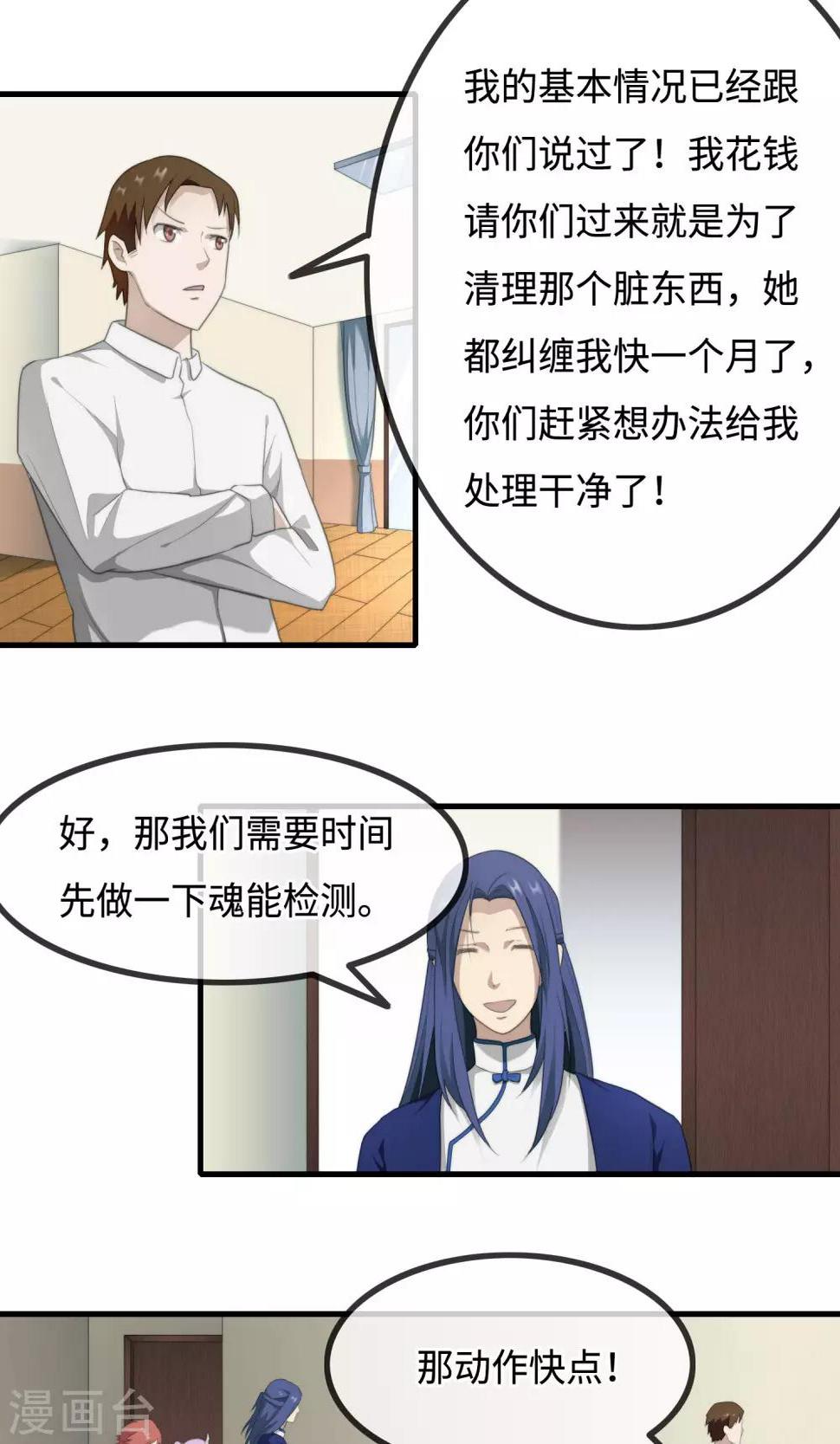 第10话 苗条的肥龙23