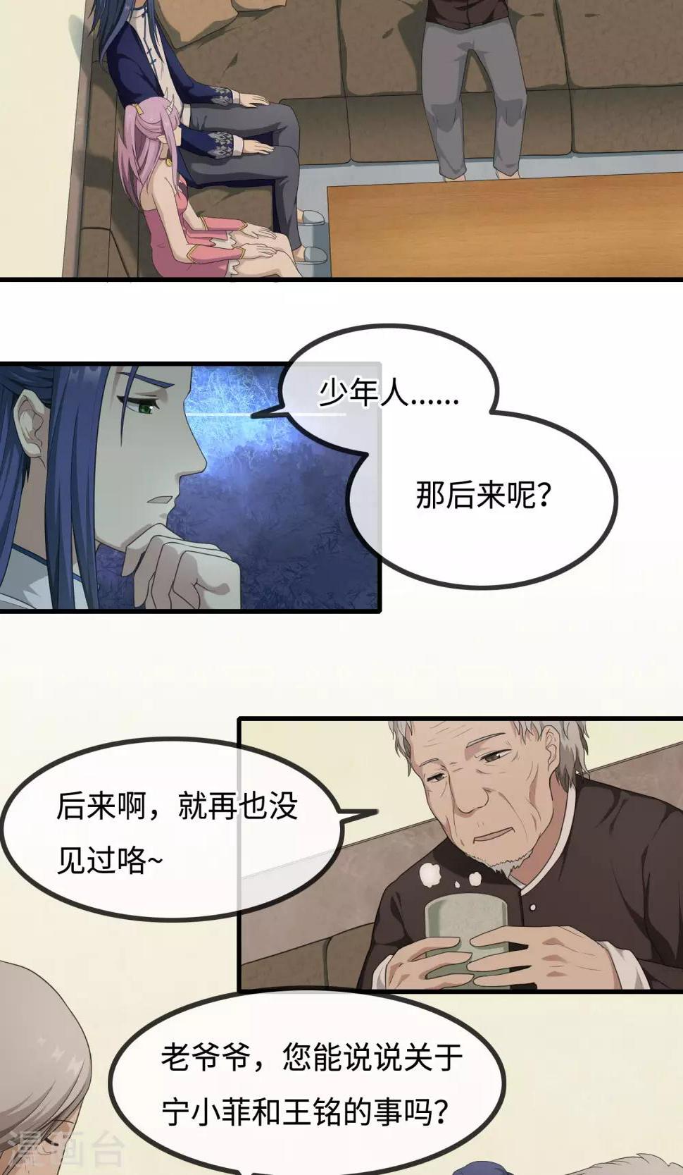 最终话 你真的知道错了吗？10