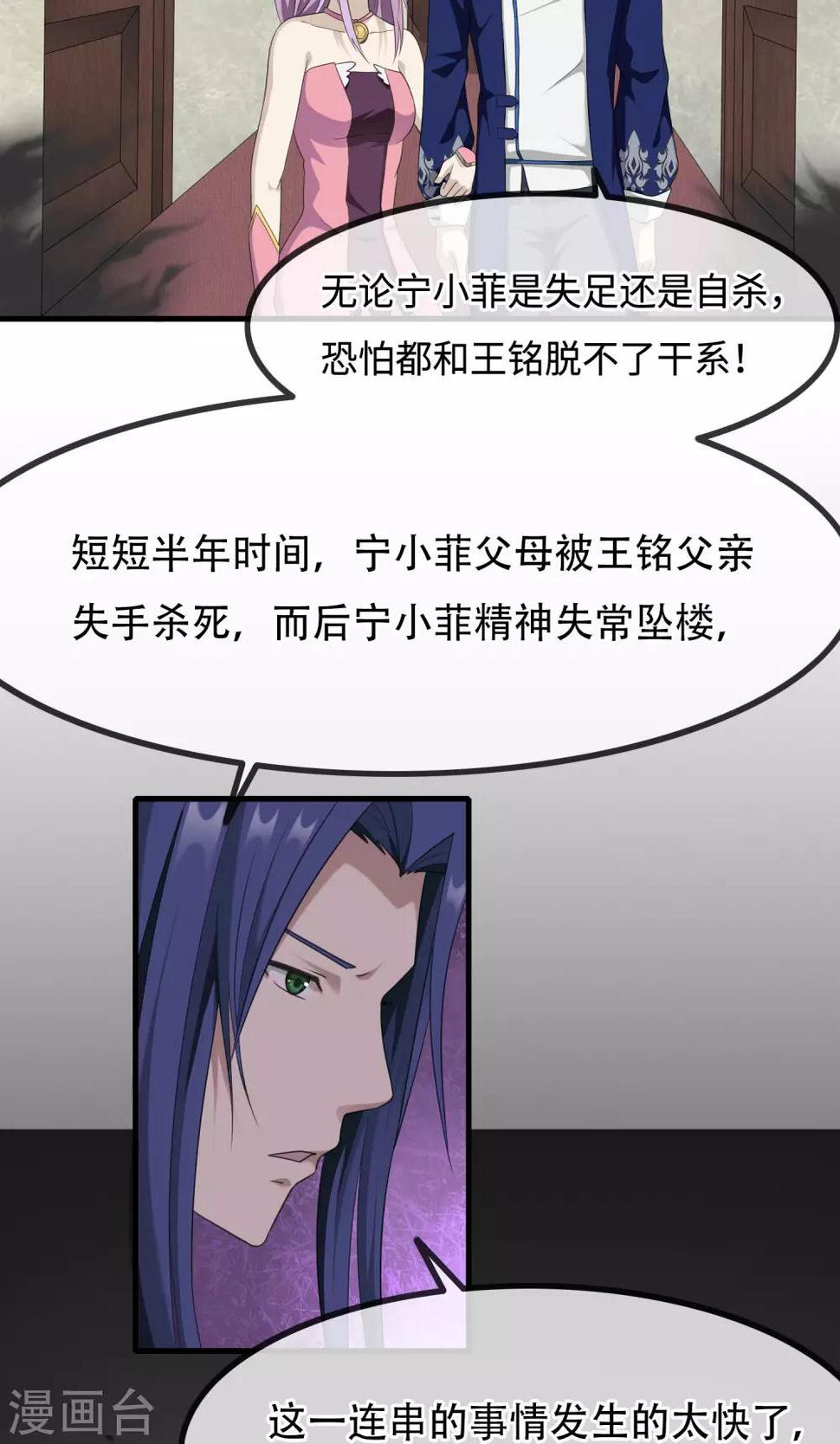 最终话 你真的知道错了吗？13