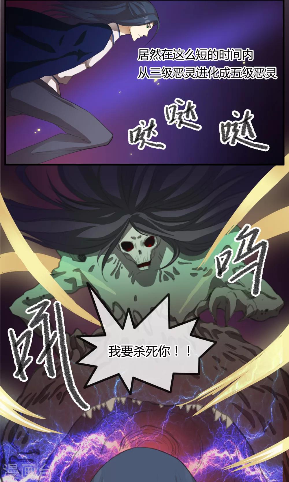 第3话 你们都该死1