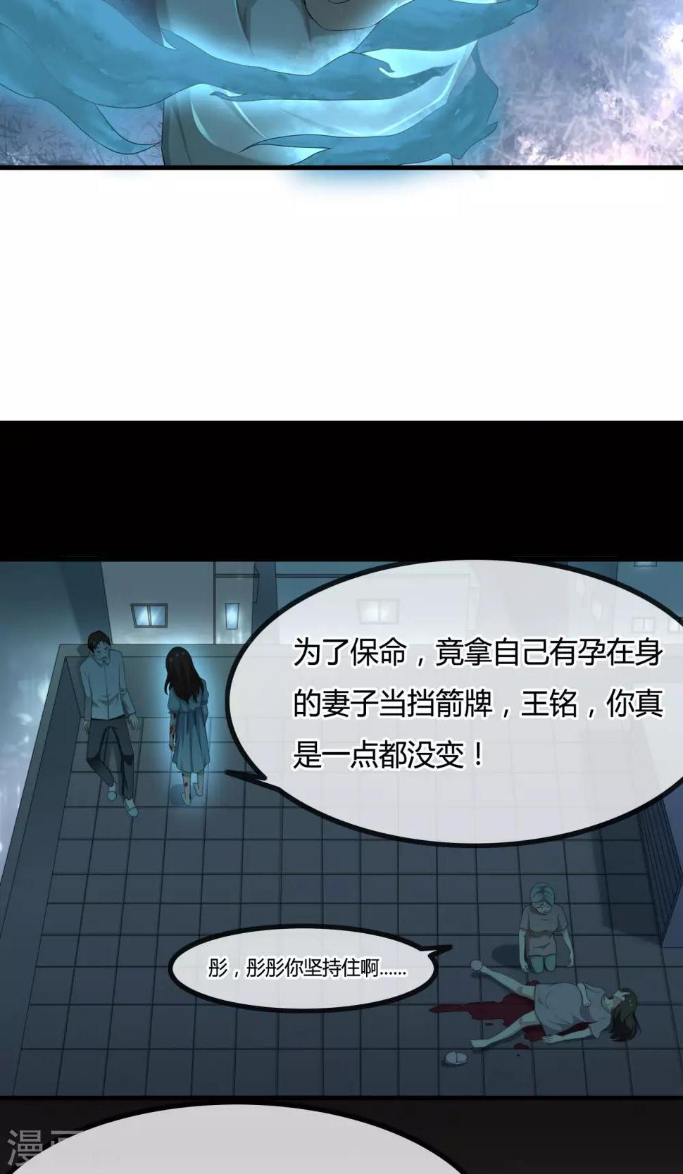 最终话 你真的知道错了吗？31