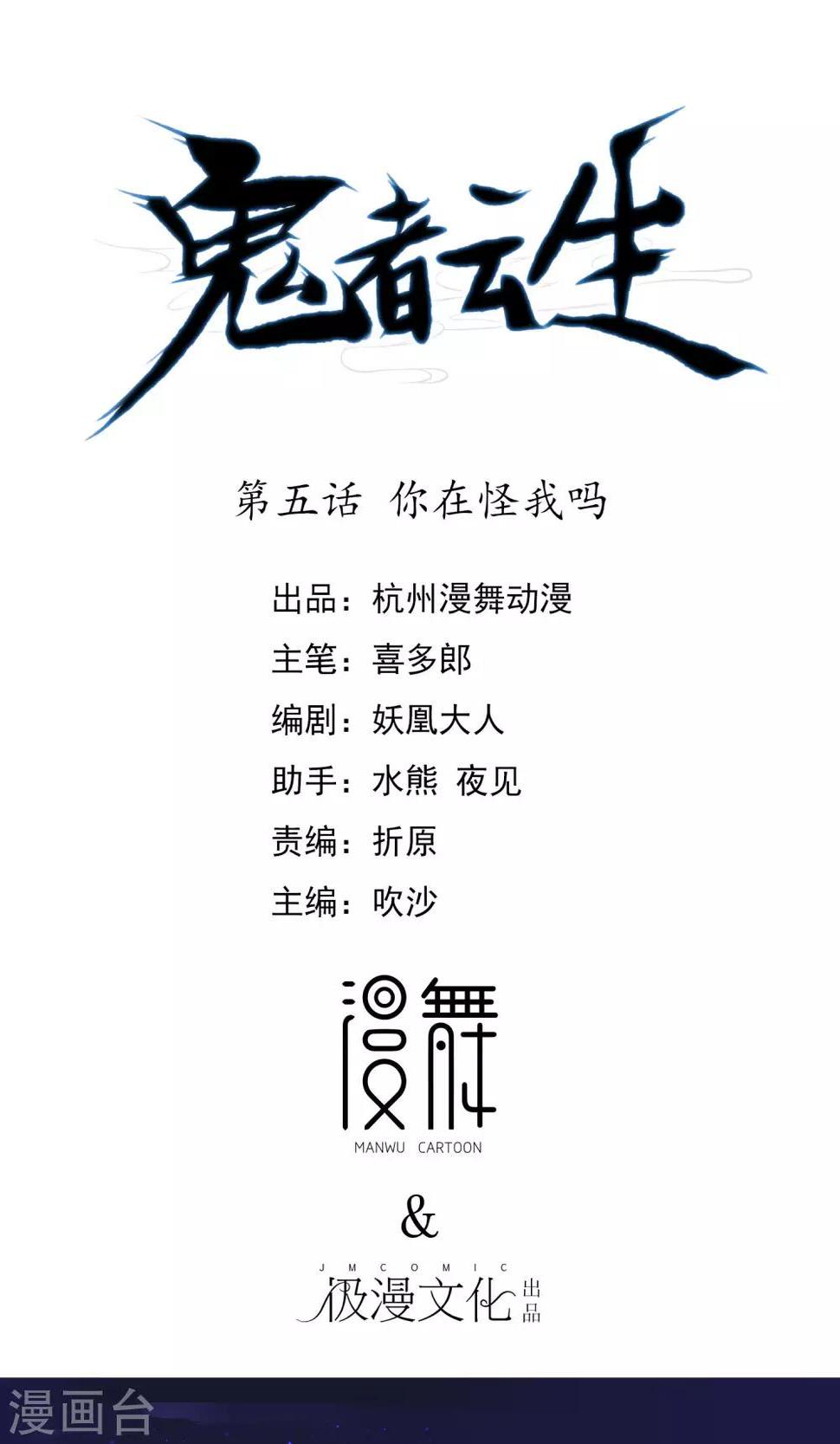 第5话 你在怪我吗0
