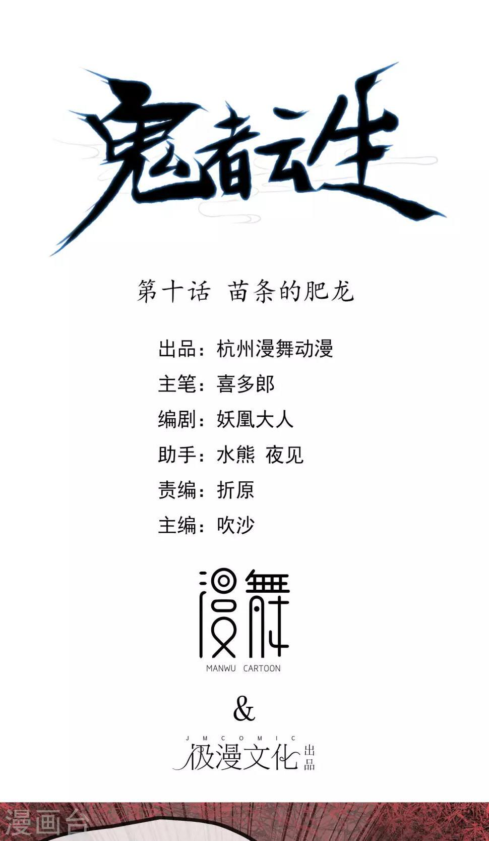 第10话 苗条的肥龙0