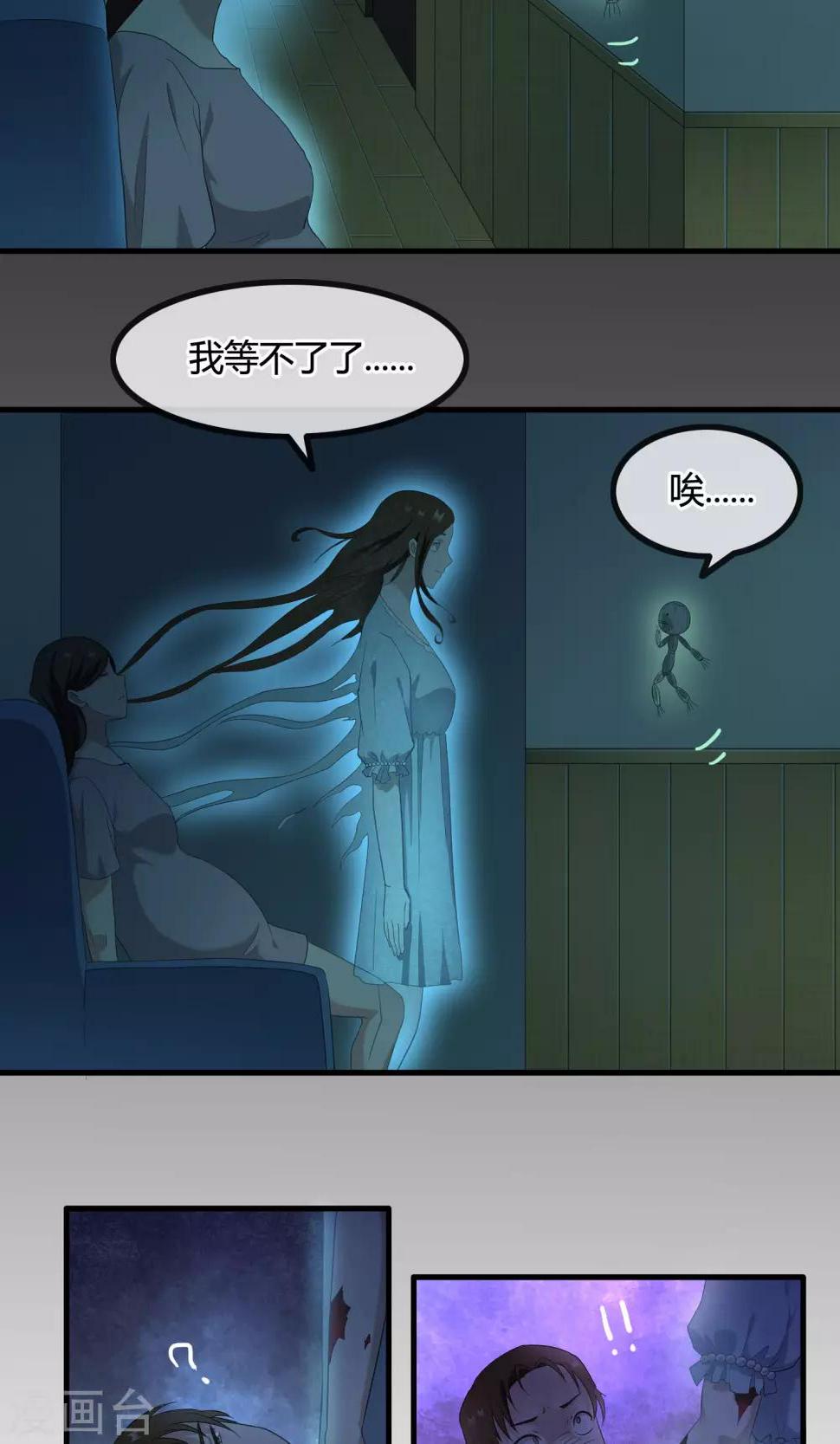 最终话 你真的知道错了吗？26