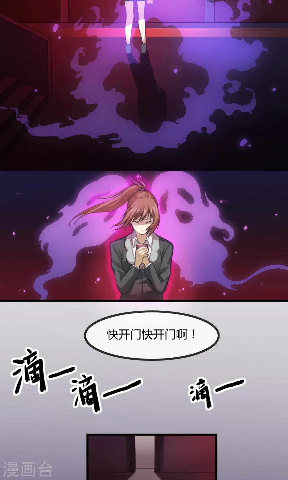 第1话 末班车12