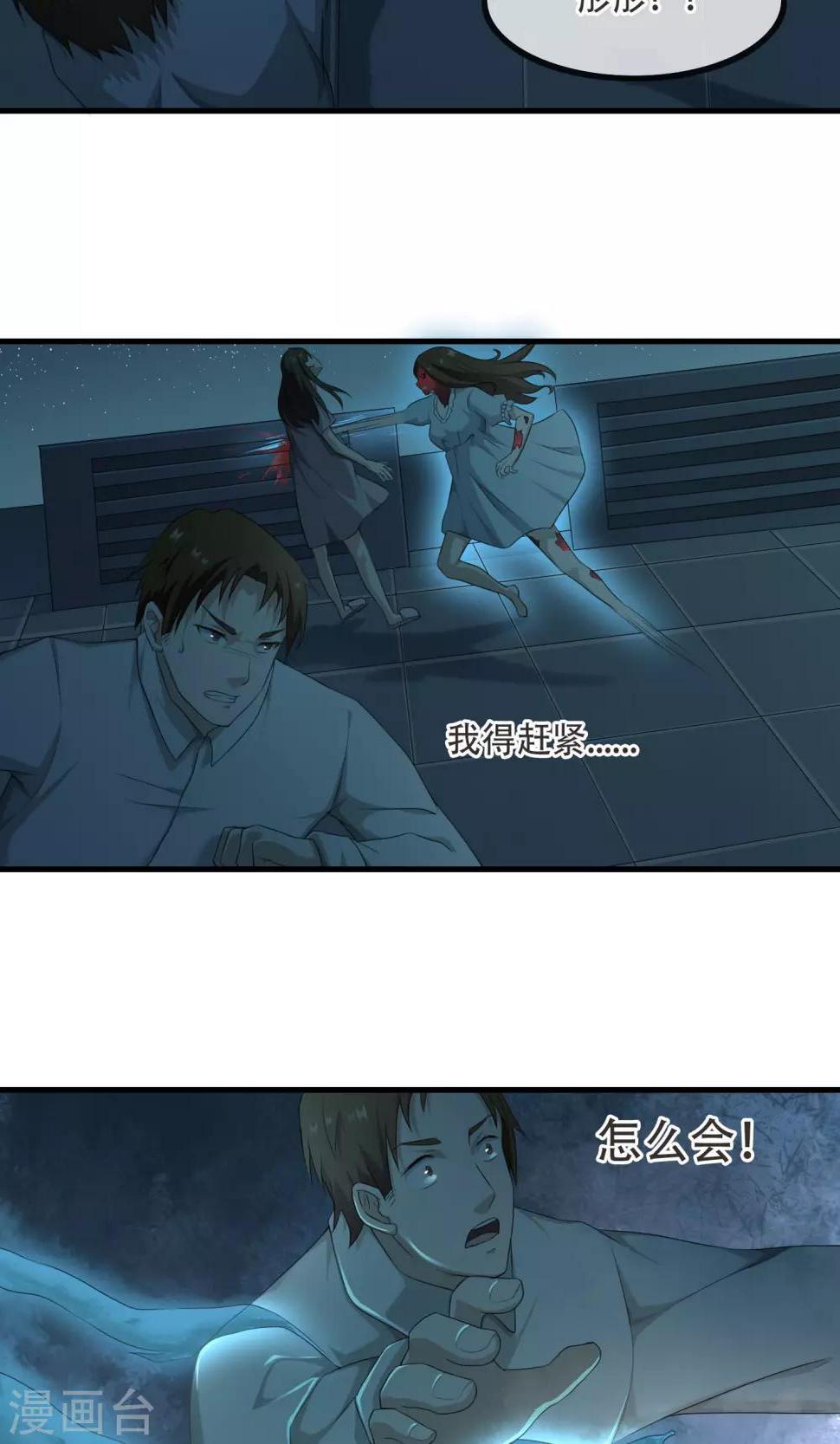 最终话 你真的知道错了吗？30
