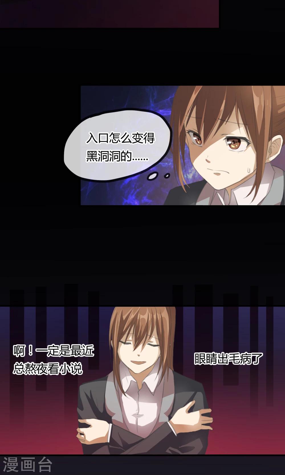 第1话 末班车9