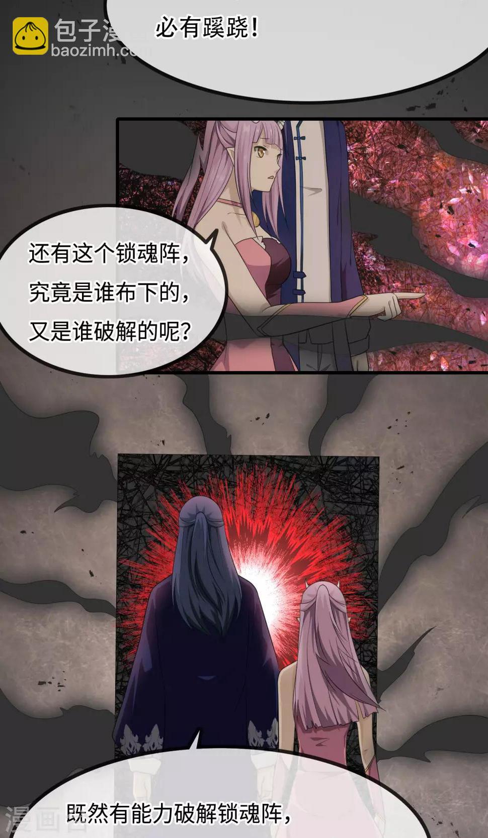 最终话 你真的知道错了吗？14