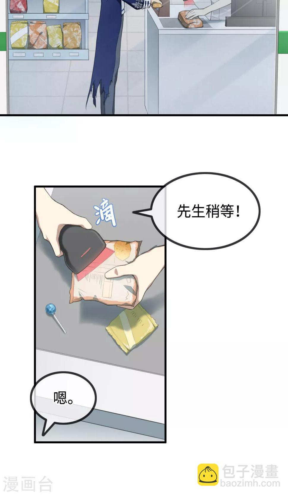 第8话 见习灵馗师2