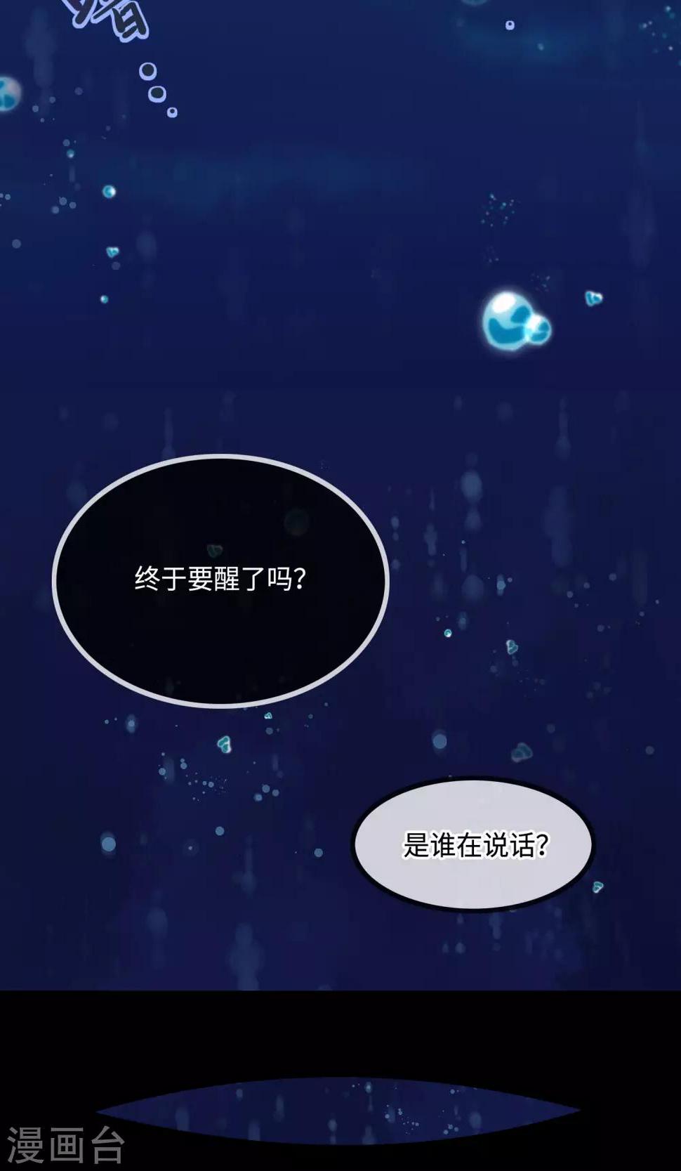 第9话 遗忘了自己13