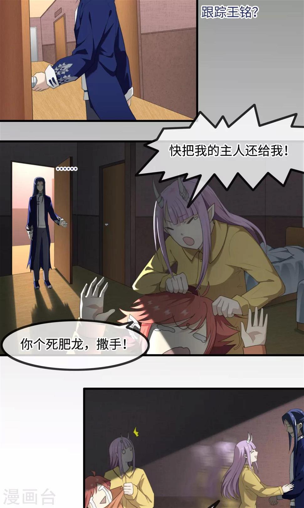 第11话 刻意隐瞒17