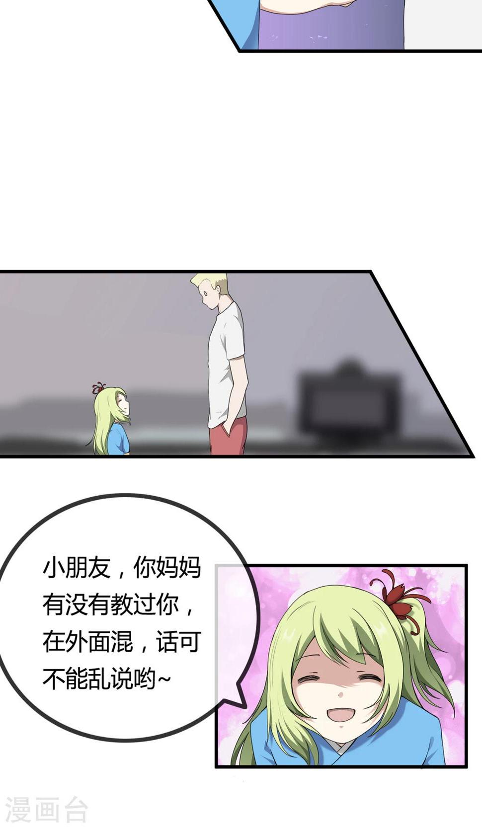 第7话 岚子澜33
