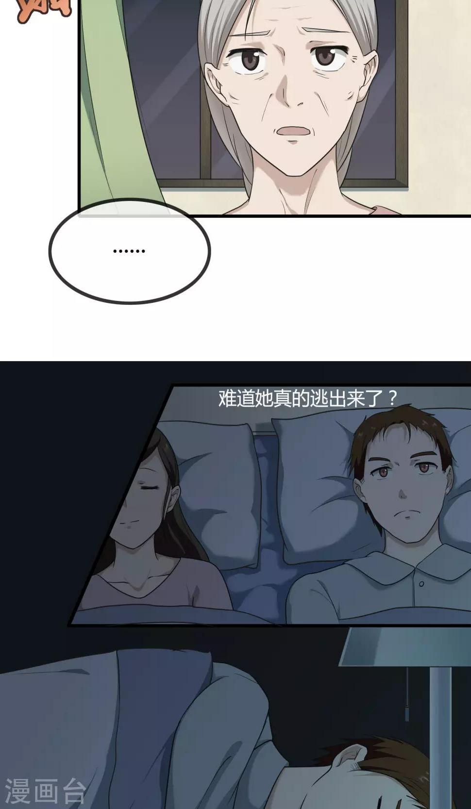 第9话 遗忘了自己35