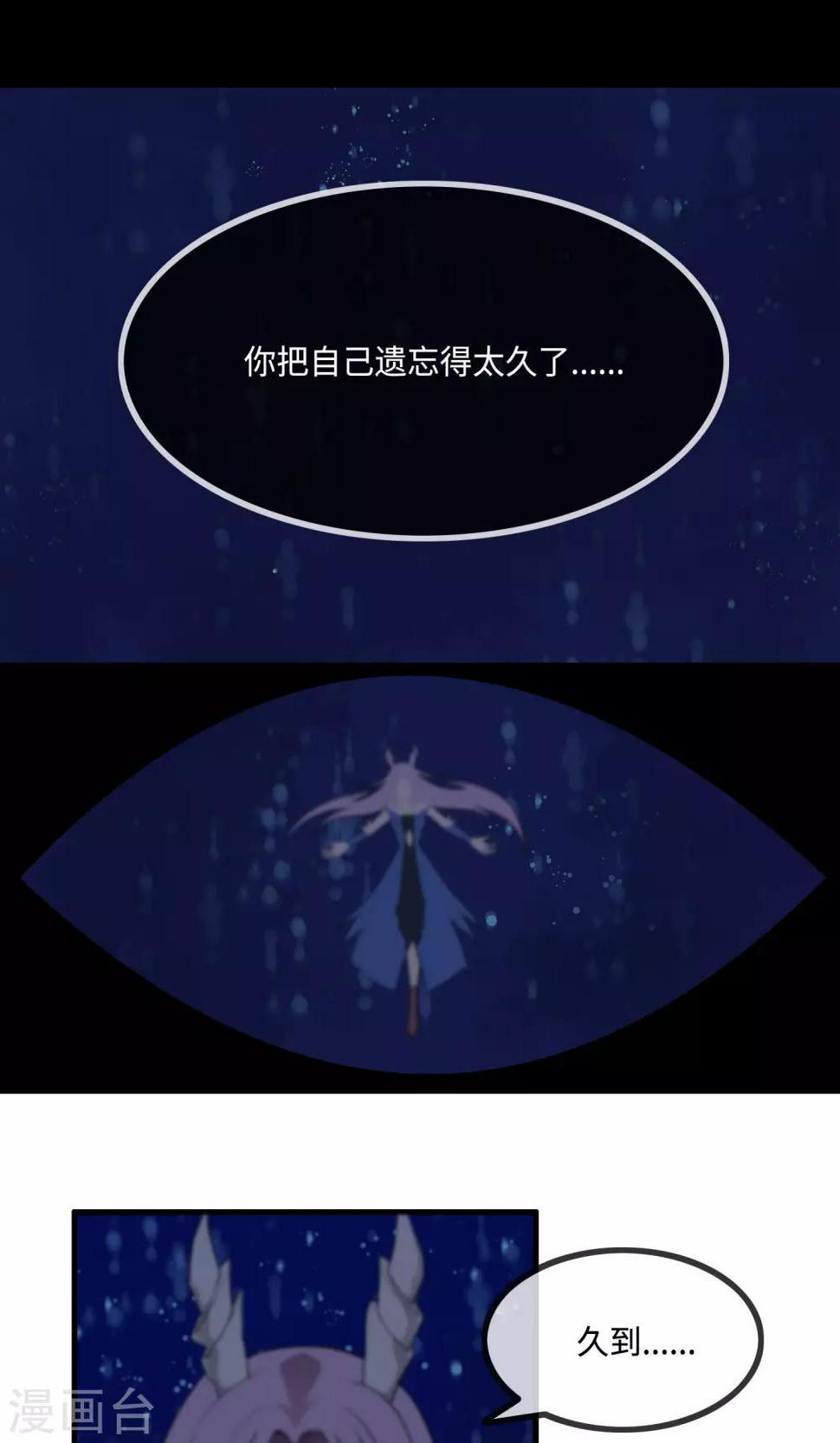第9话 遗忘了自己14