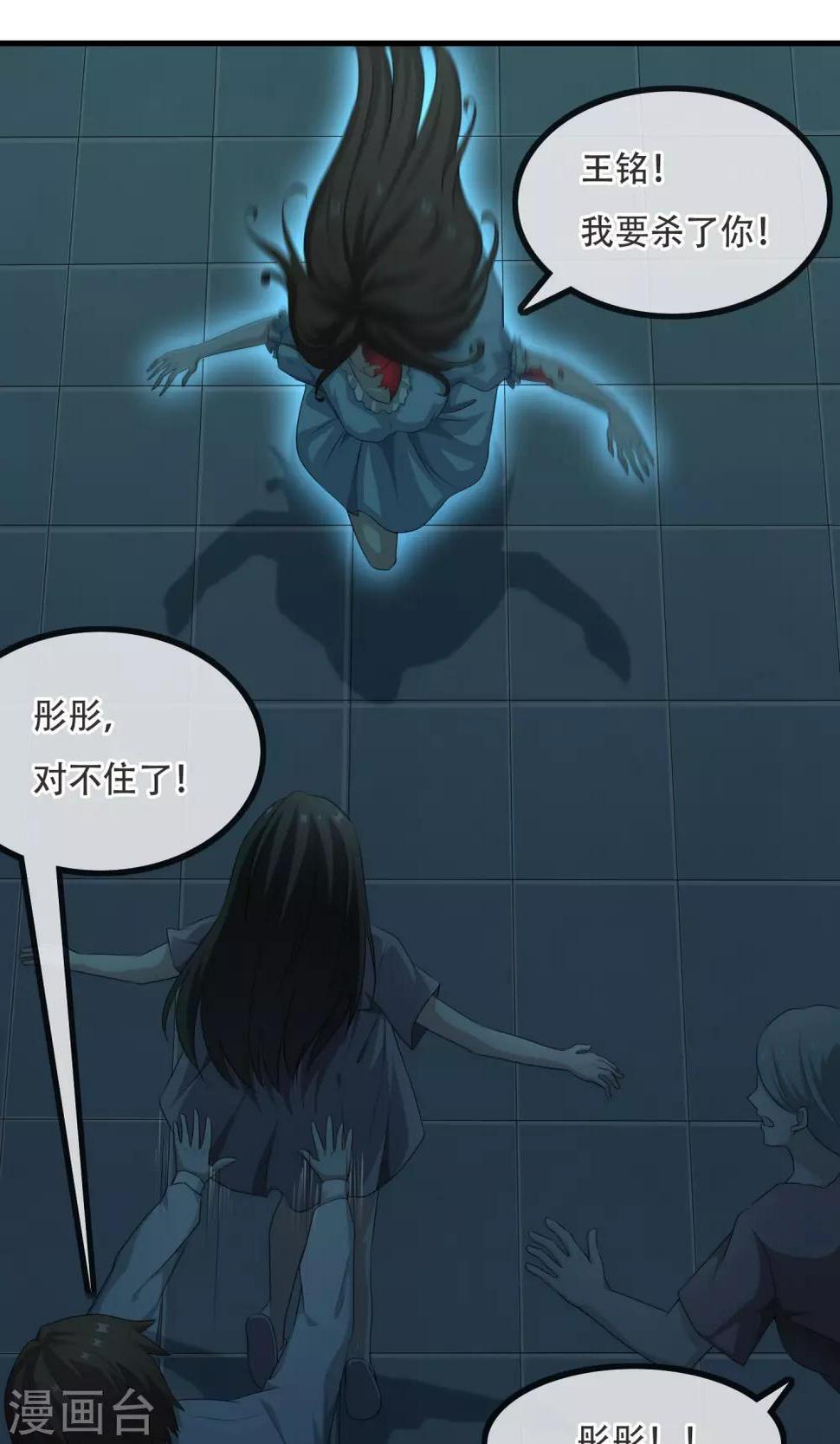 最终话 你真的知道错了吗？29