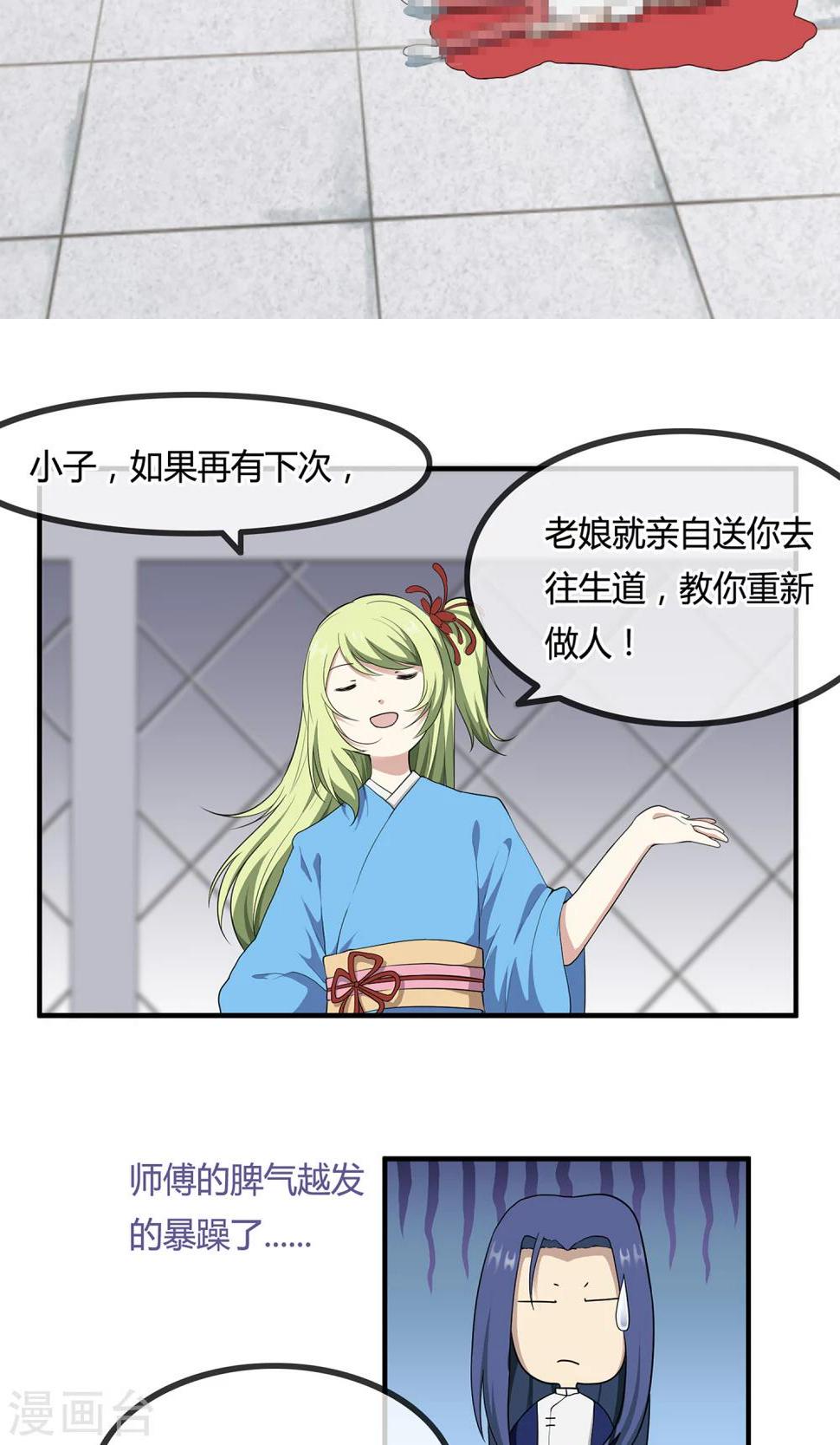 第7话 岚子澜36