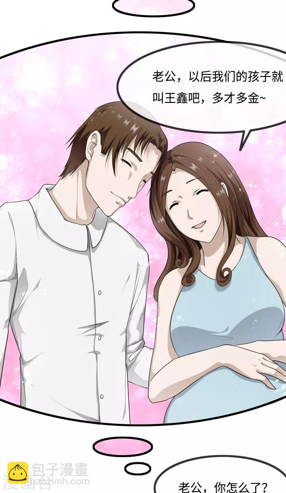 最终话 你真的知道错了吗？17