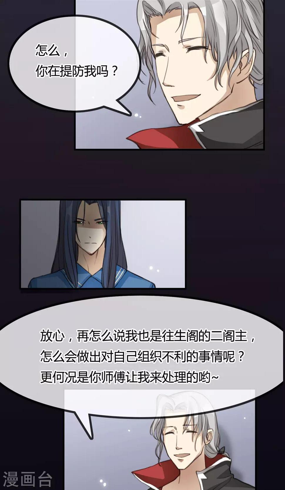 第6话 二阁主10