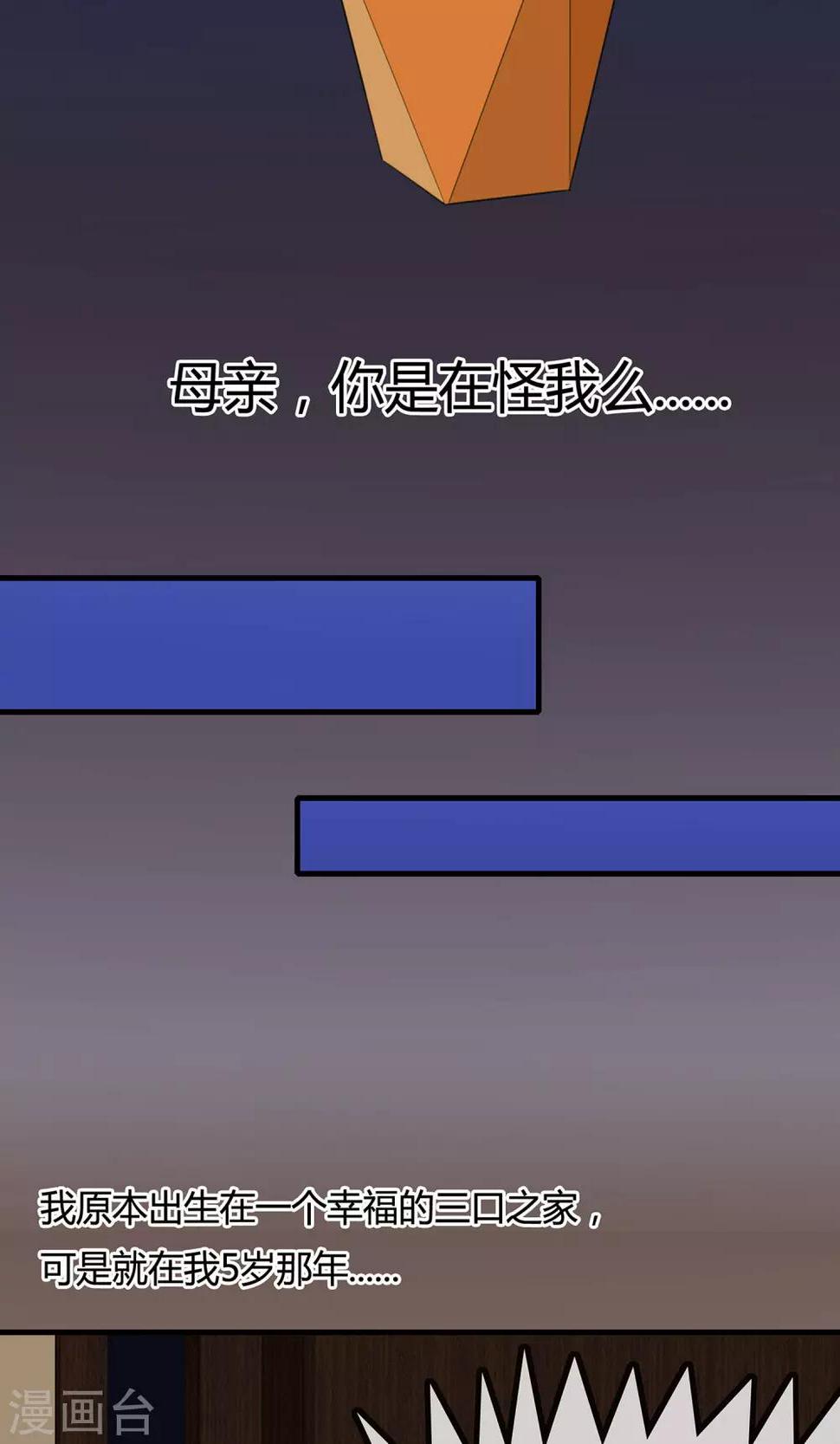 第5话 你在怪我吗7