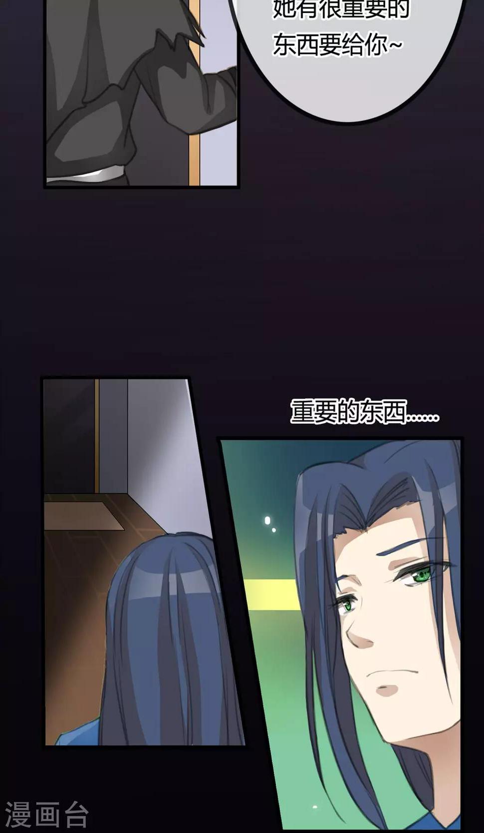 第6话 二阁主14