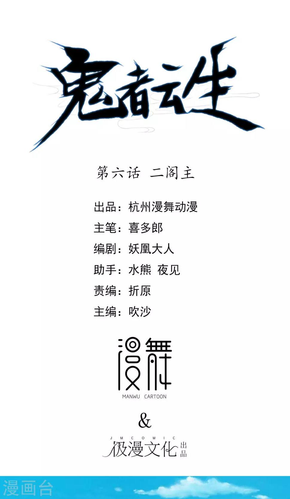 第6话 二阁主0