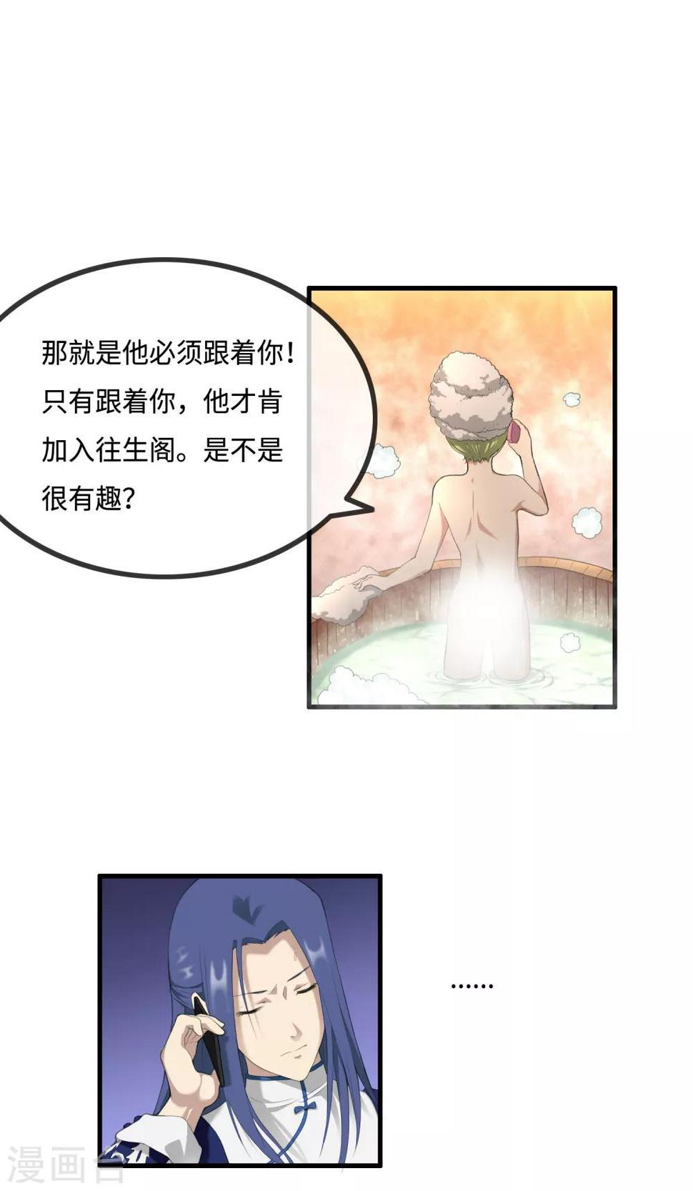 第8话 见习灵馗师27