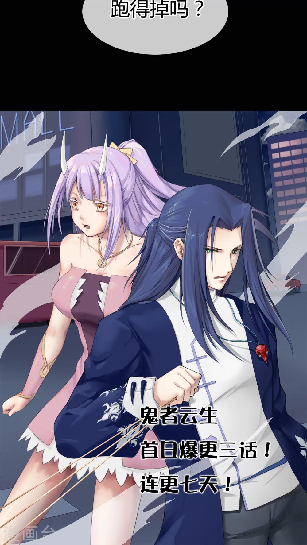 第1话 末班车24