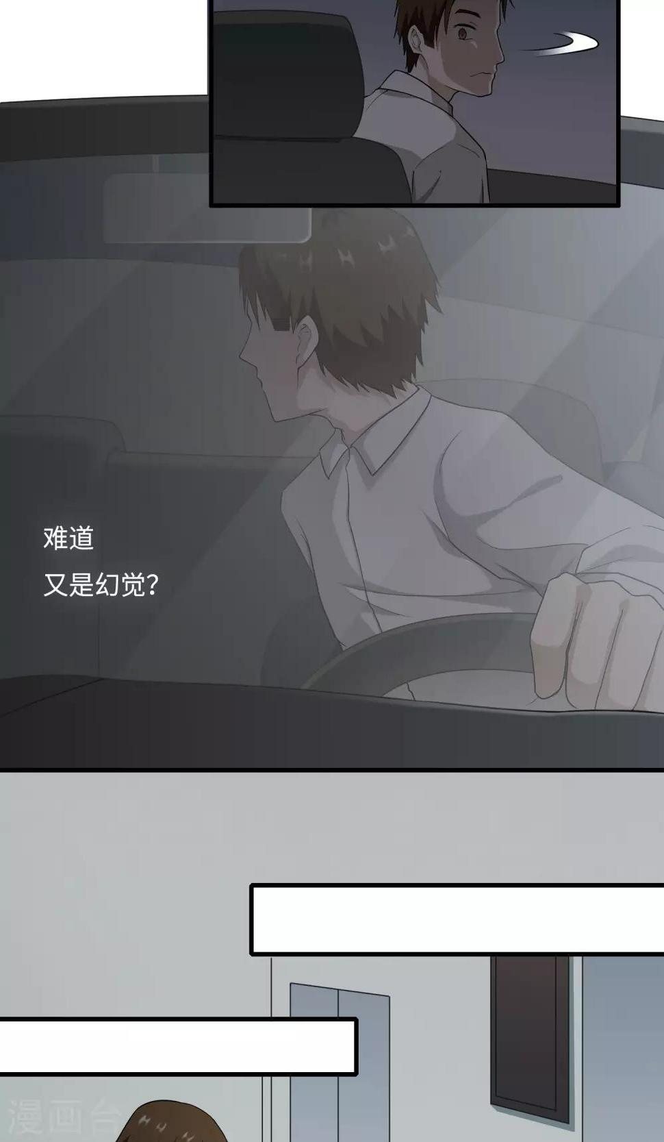 第9话 遗忘了自己23