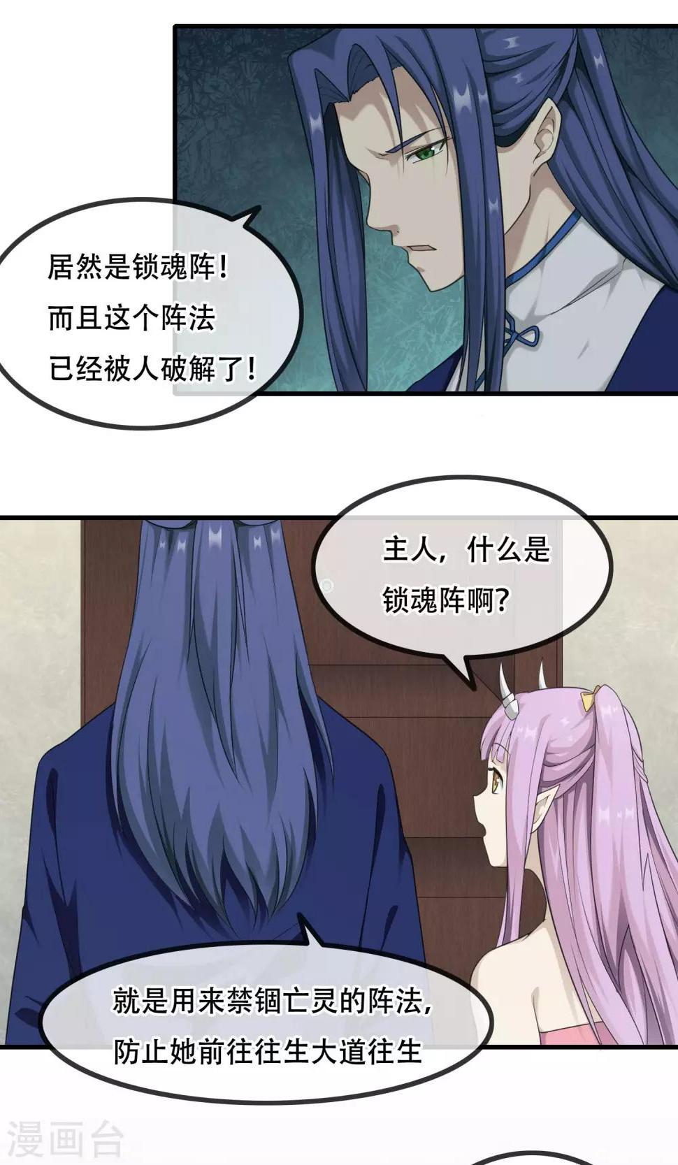 最终话 你真的知道错了吗？7