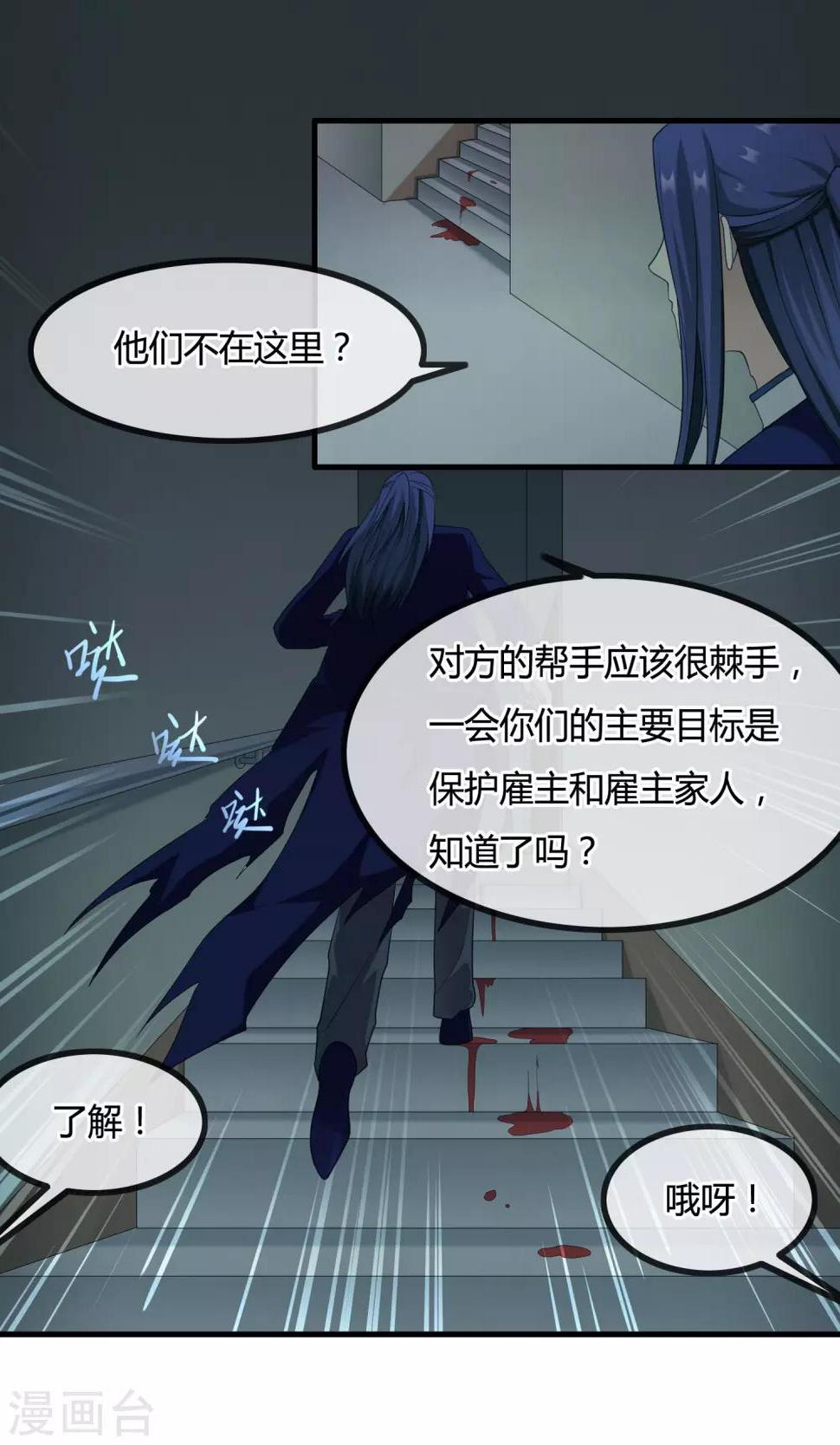 最终话 你真的知道错了吗？28