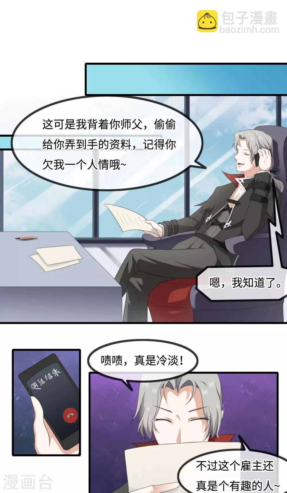 最终话 你真的知道错了吗？1