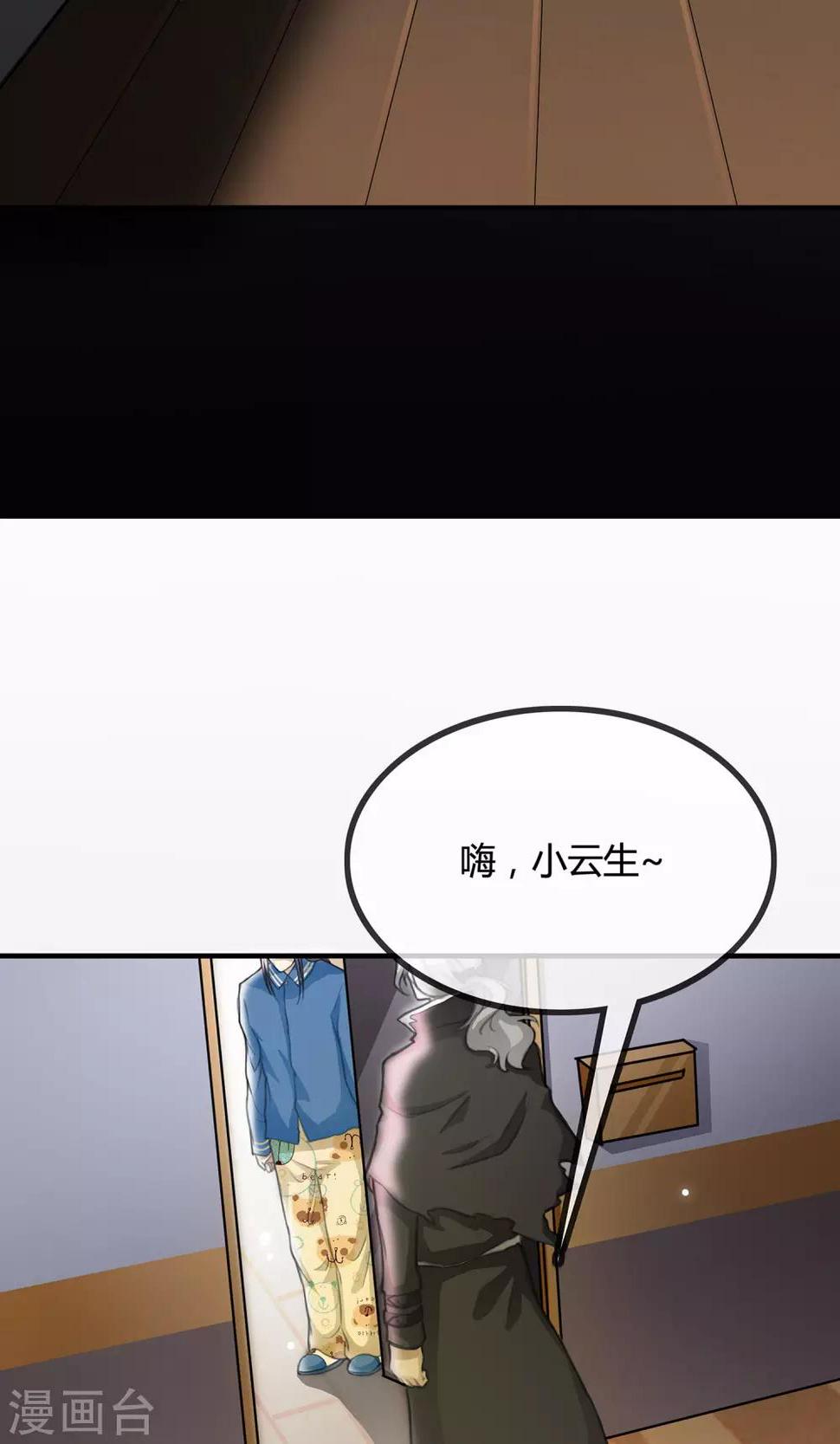 第6话 二阁主4