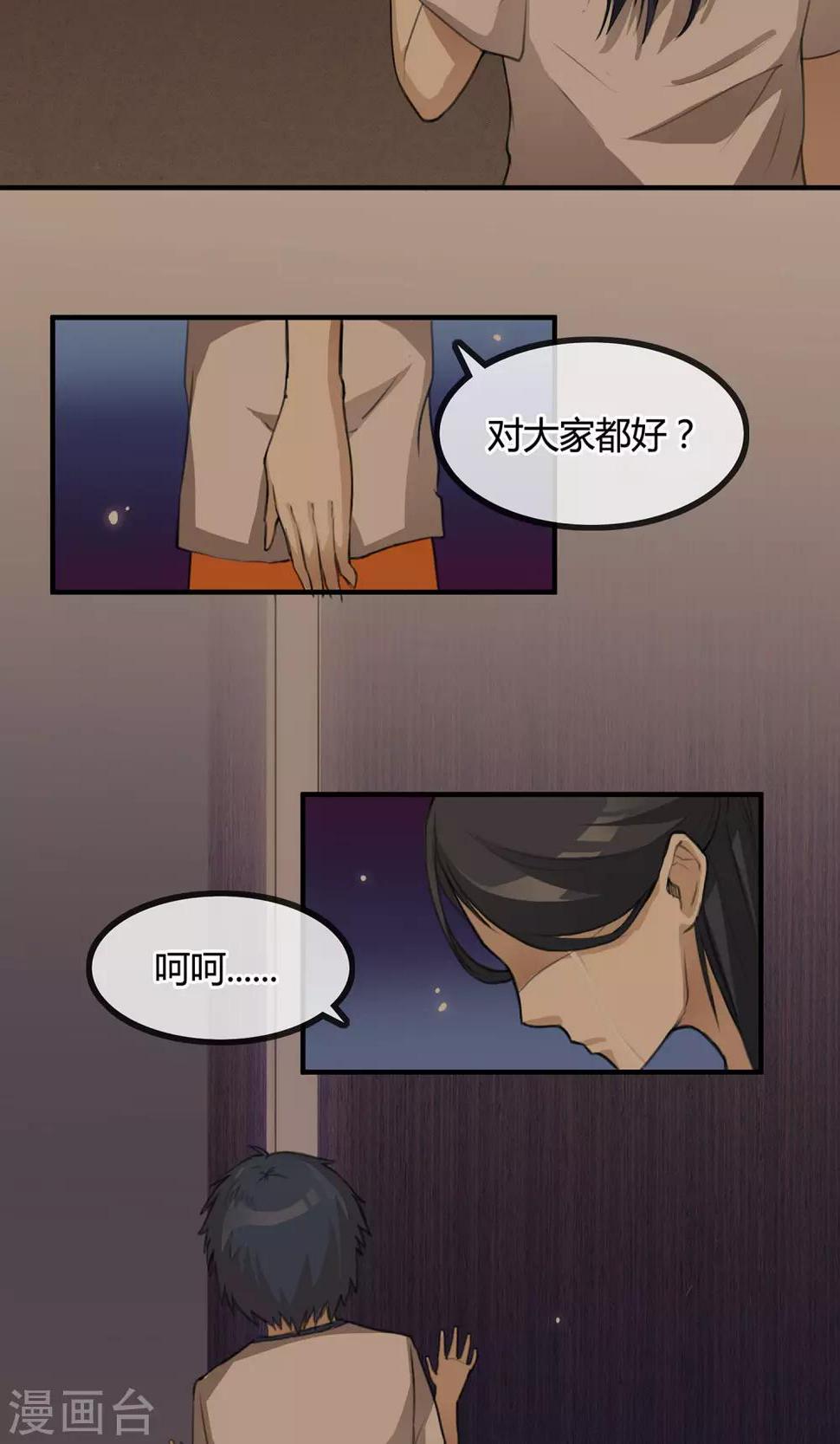 第5话 你在怪我吗11