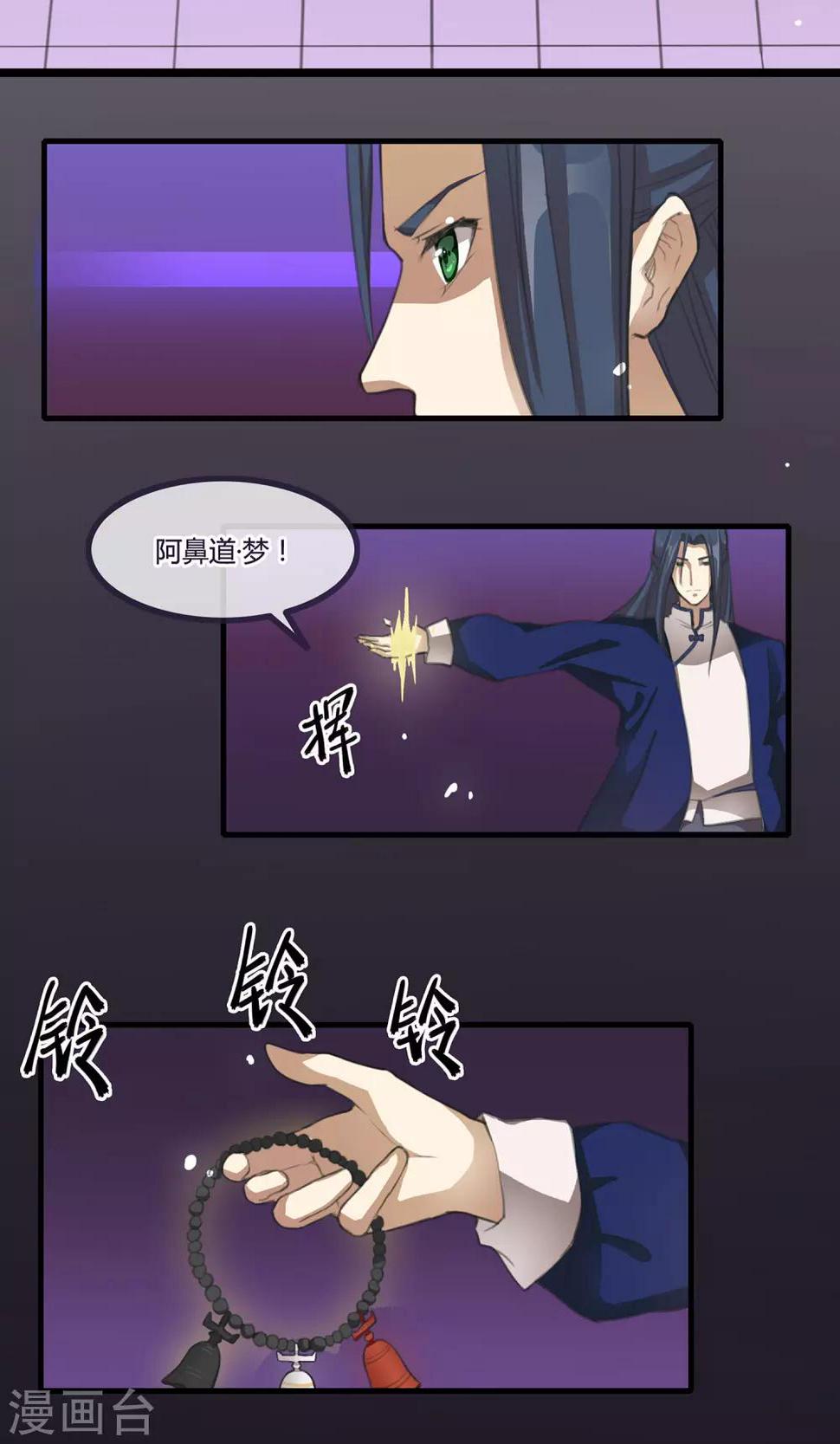 第4话 阿鼻道18