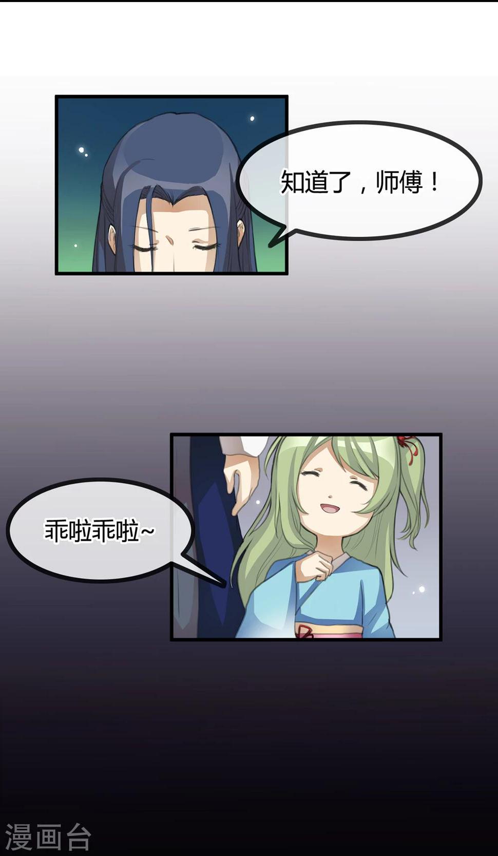 第7话 岚子澜27