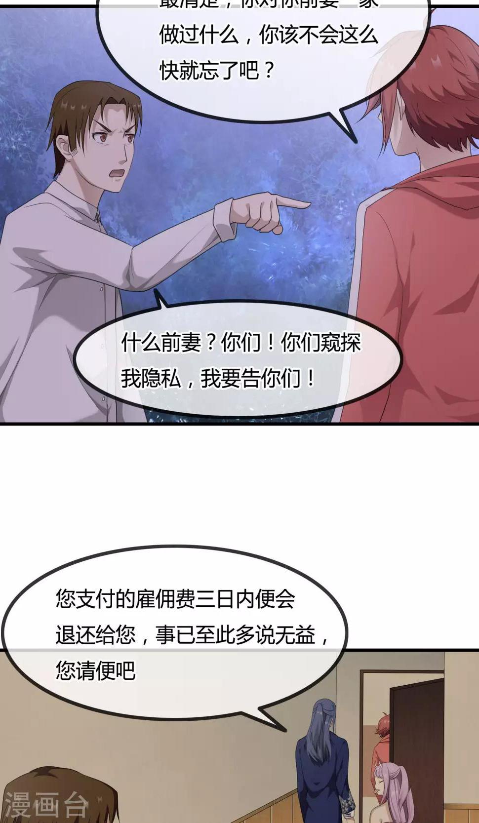 最终话 你真的知道错了吗？21