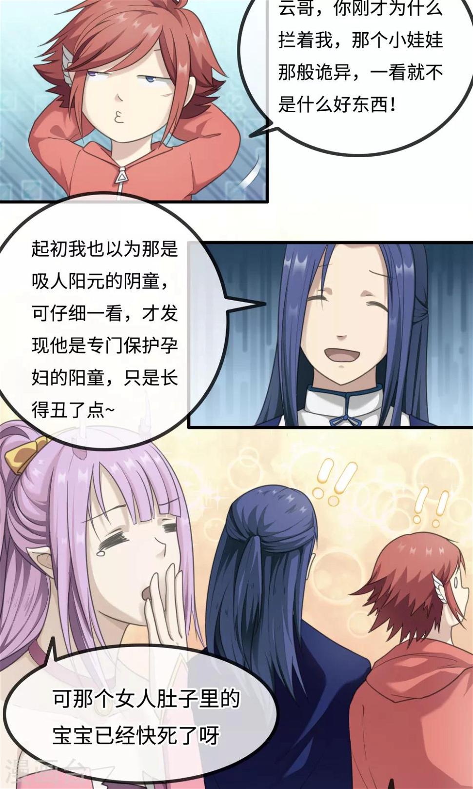 第11话 刻意隐瞒4