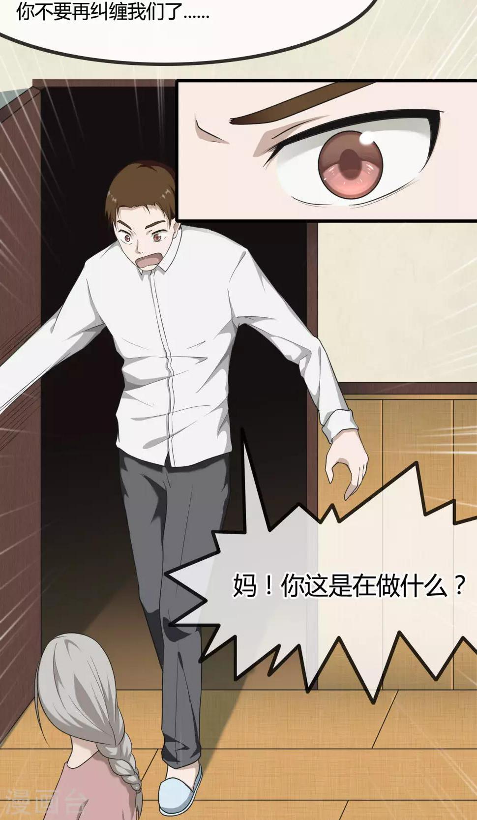 第9话 遗忘了自己31