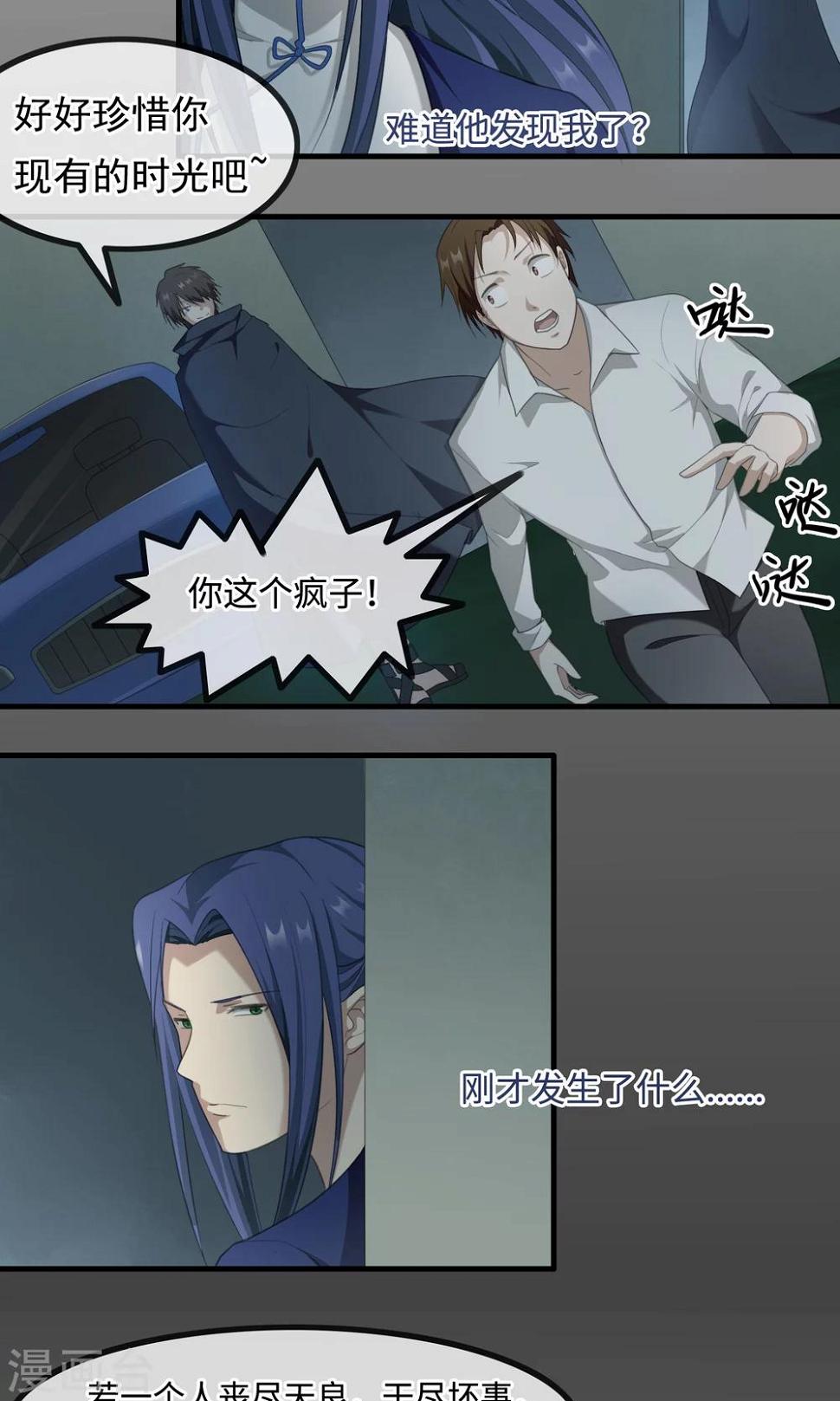 第11话 刻意隐瞒24