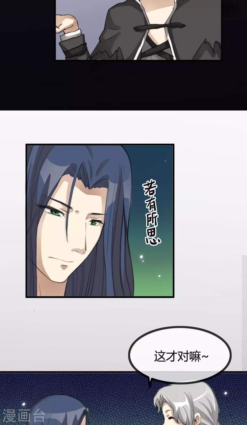 第6话 二阁主11