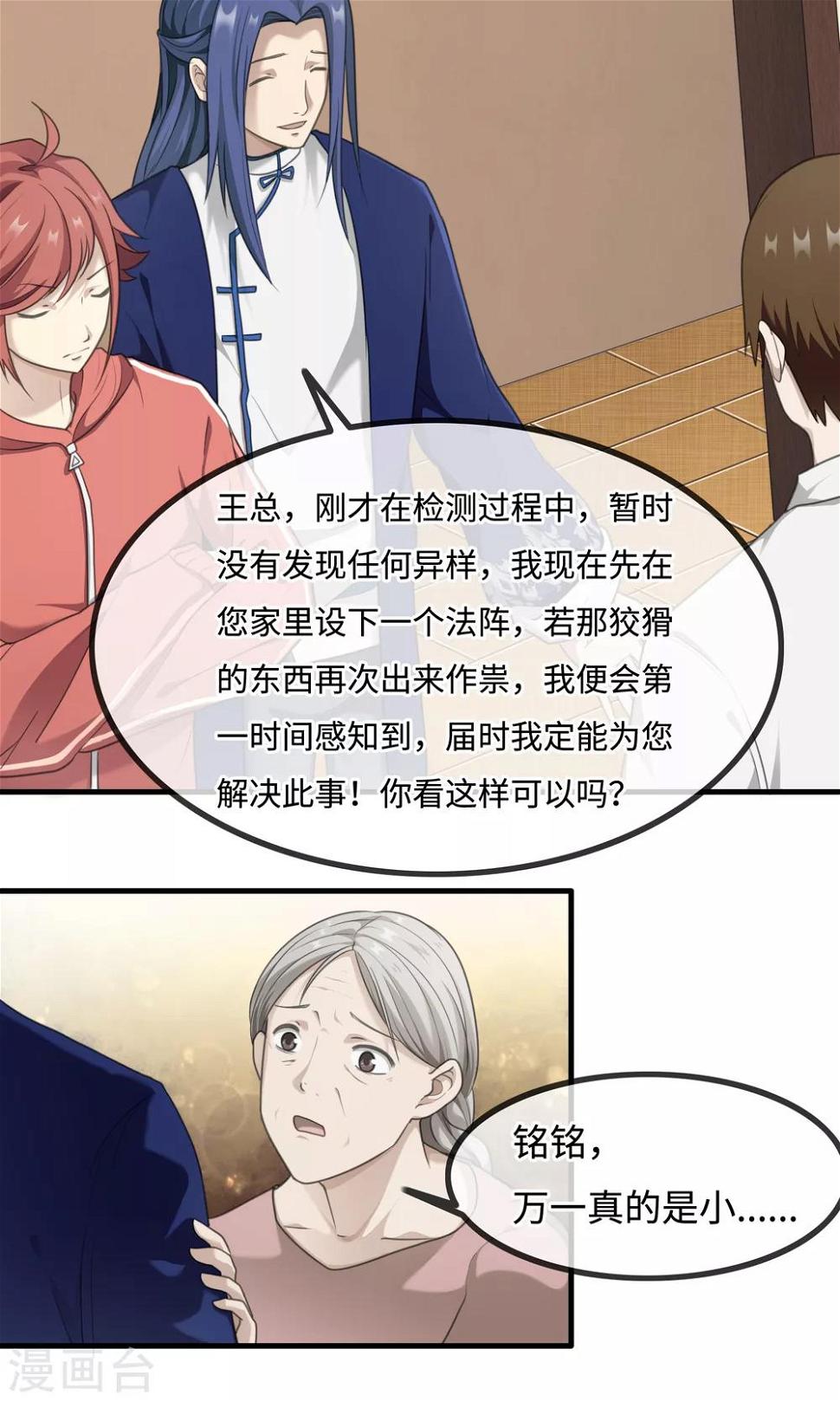 第11话 刻意隐瞒2