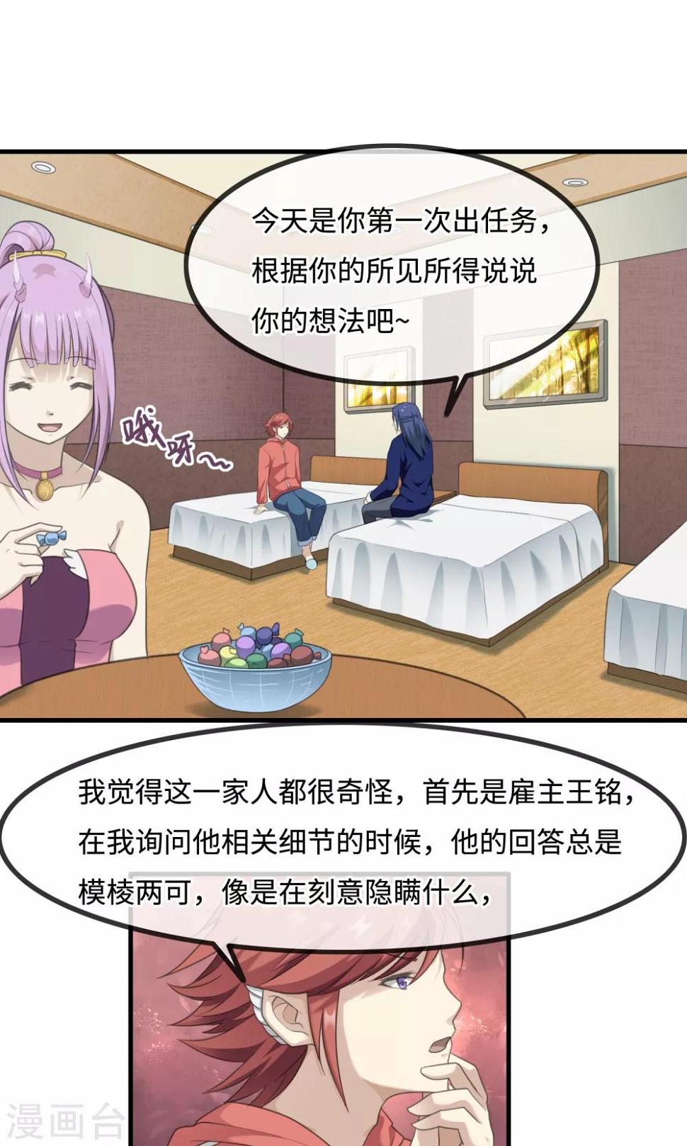 第11话 刻意隐瞒7