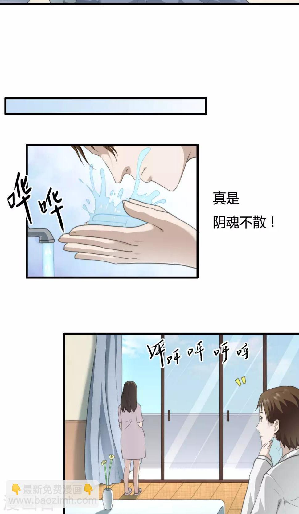 第10话 苗条的肥龙4